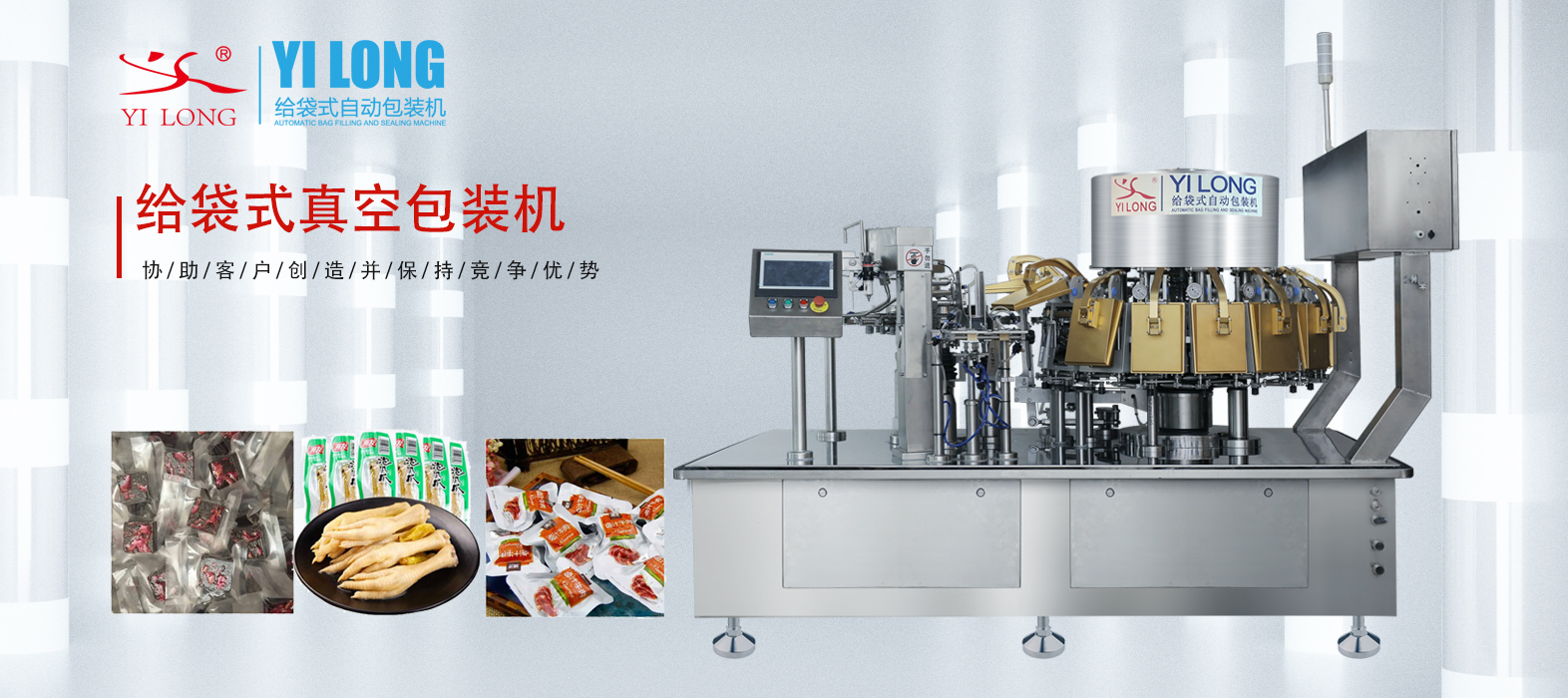 牛肉干包裝新紀元：自動開袋、包裝、抽真空，一鍵盡享！